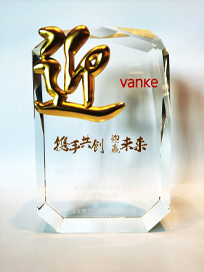 2017年深圳萬(wàn)科年度最佳配合獎(jiǎng)