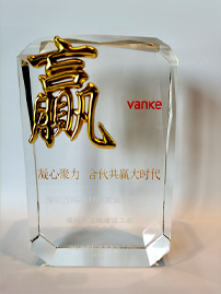 2018年深圳萬(wàn)科年度最佳品質(zhì)獎(jiǎng)
