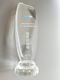 2017年融創(chuàng)中國(guó)廣深區(qū)域 第一屆供應(yīng)商戰(zhàn)略峰會(huì)優(yōu)秀供應(yīng)商