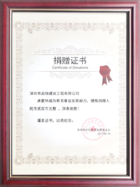 2017年捐贈(zèng)教育資金200萬(wàn)元整