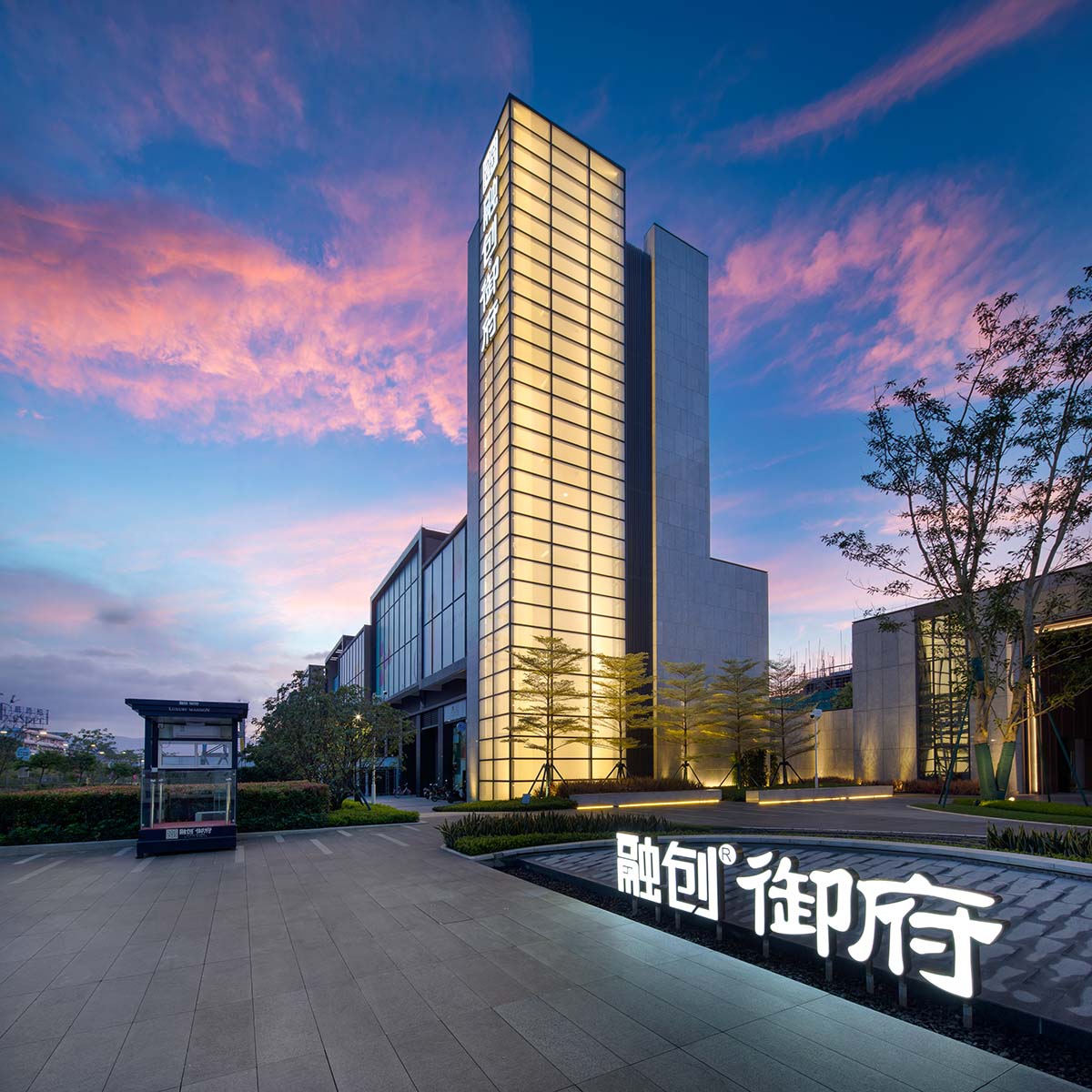 融創(chuàng)廣深區(qū)域江中公司御府